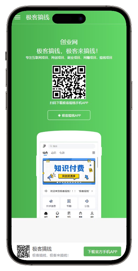 应用截图1