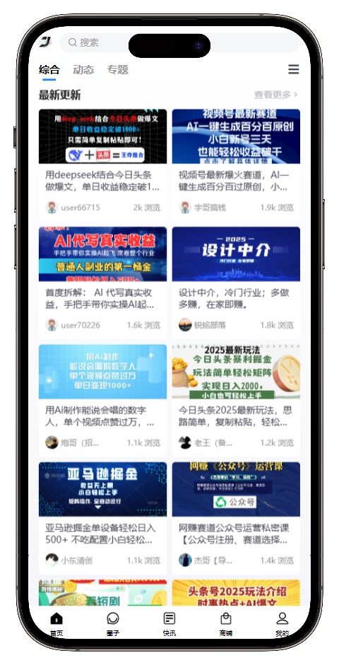 应用截图3