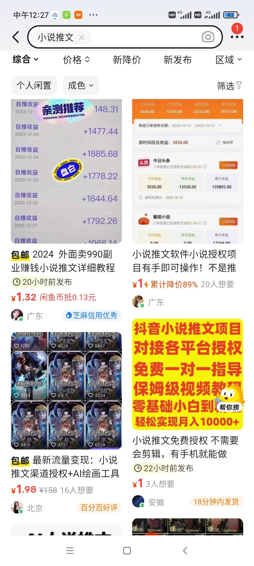 极客搞钱 超级合伙人计划正式启动(邀请返佣奖励+下线多重收益,每月躺赚3W+的项目)