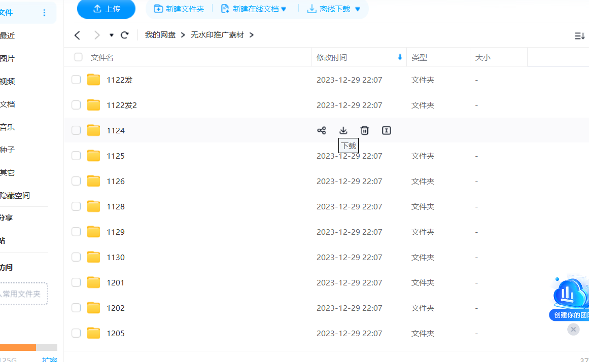 极客搞钱 超级合伙人计划正式启动(邀请返佣奖励+下线多重收益,每月躺赚3W+的项目)