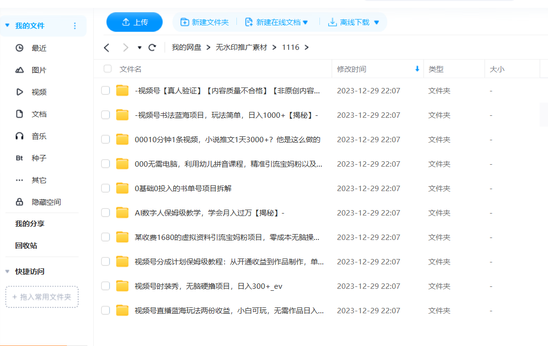 极客搞钱 超级合伙人计划正式启动(邀请返佣奖励+下线多重收益,每月躺赚3W+的项目)