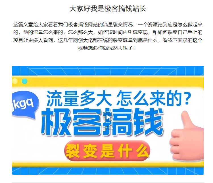 极客搞钱!最新投稿要求!【必看】发帖&投稿规则 6.0投稿必看!!!