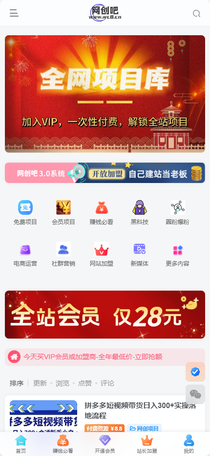 图片[2]副业工作-副业资源站-副业项目-创业项目-搞钱项目知识付费资源站，网创吧-项目库代理到底是什么，网创小白必看，是你经历成为大佬的必经之路！！！副业工作-副业资源站-副业项目-创业项目-搞钱项目个人副业工作资源分享