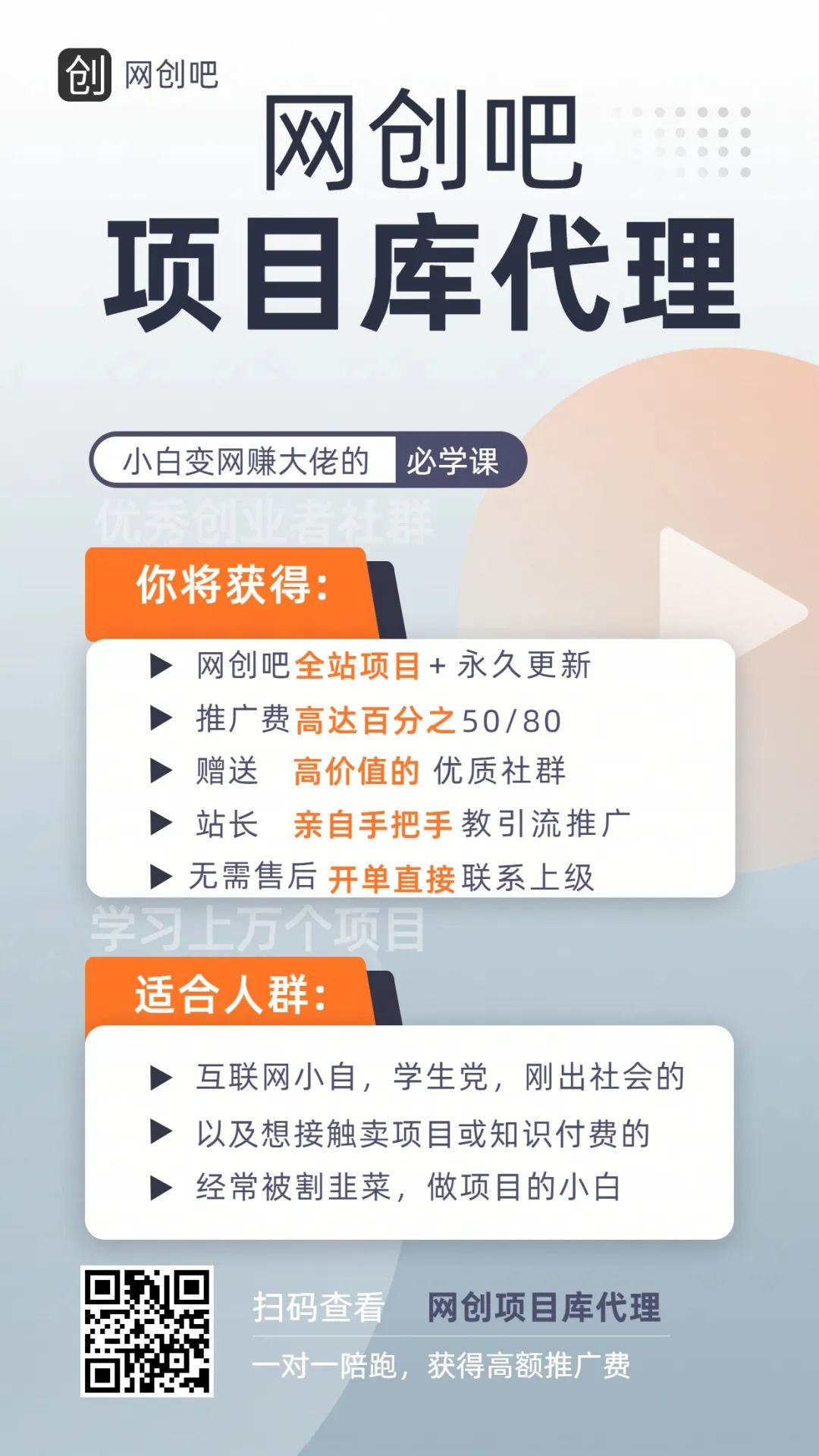 图片[5]副业联盟-网创项目资源站-副业项目-创业项目-搞钱项目知识付费资源站，副业联盟-项目库代理到底是什么，网创小白必看，是你经历成为大佬的必经之路！！！副业联盟-网创项目资源站-副业项目-创业项目-搞钱项目副业联盟