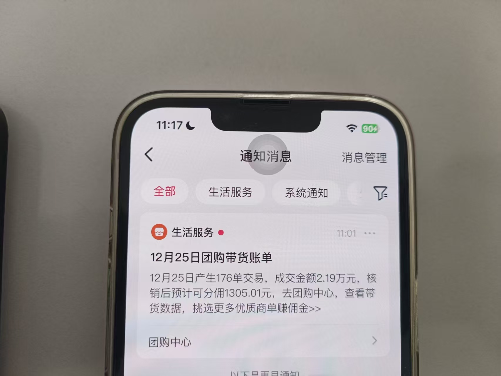 月入过万的抖音团购,懒人带货最新玩法,长久稳定!小白轻松上手!