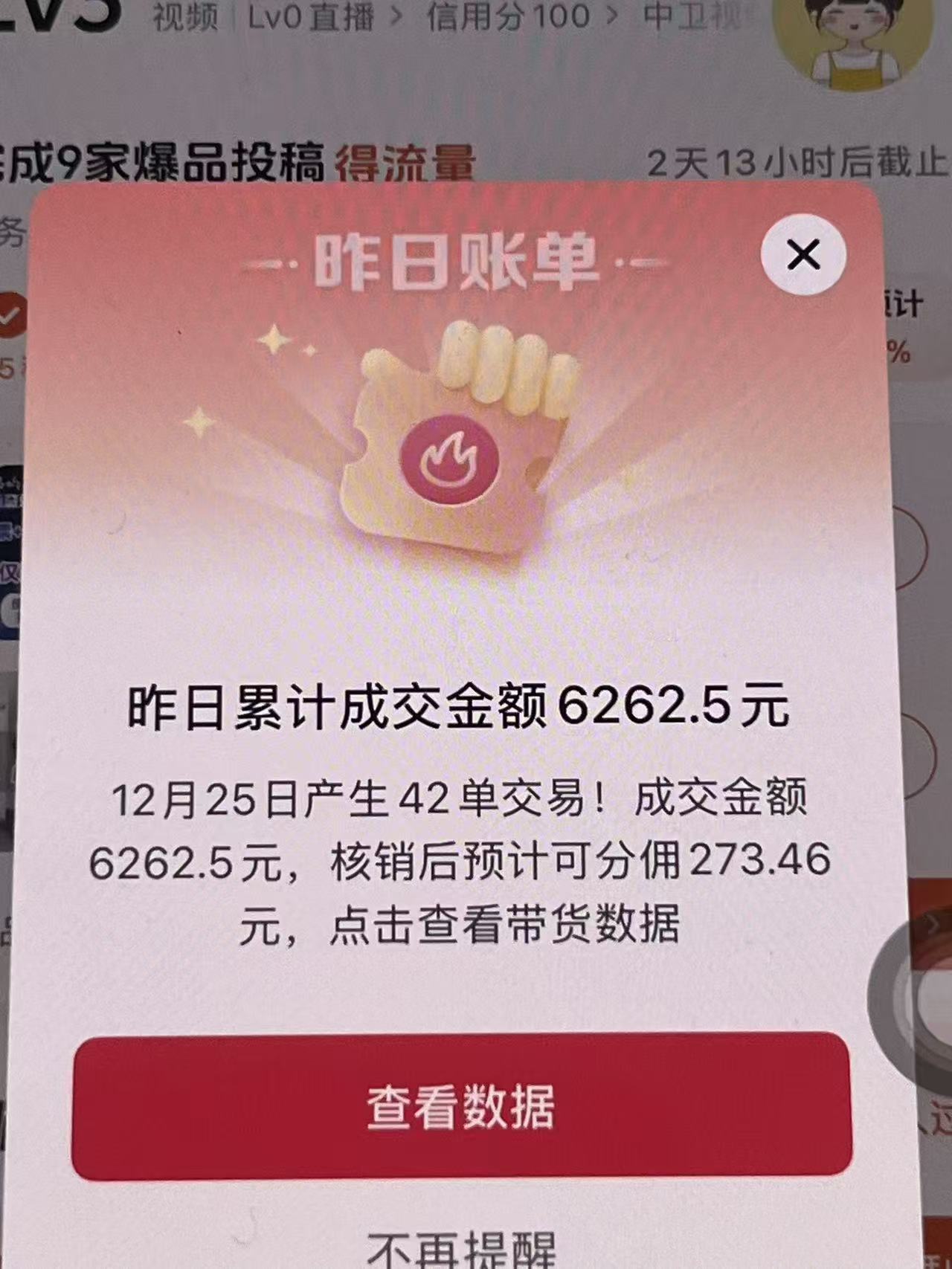 月入过万的抖音团购,懒人带货最新玩法,长久稳定!小白轻松上手!