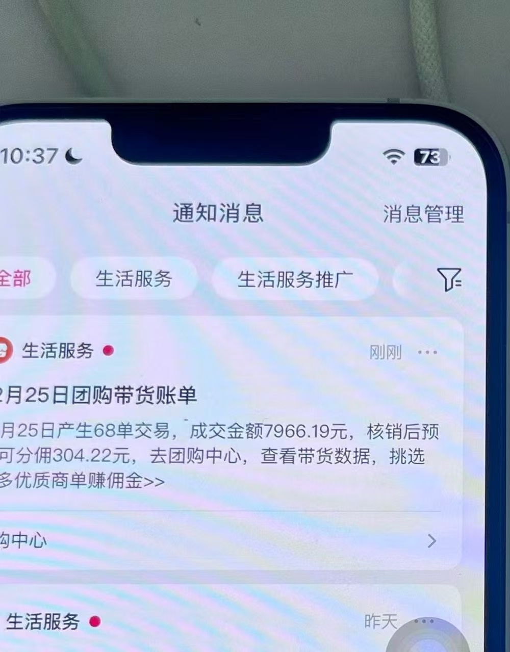 月入过万的抖音团购,懒人带货最新玩法,长久稳定!小白轻松上手!