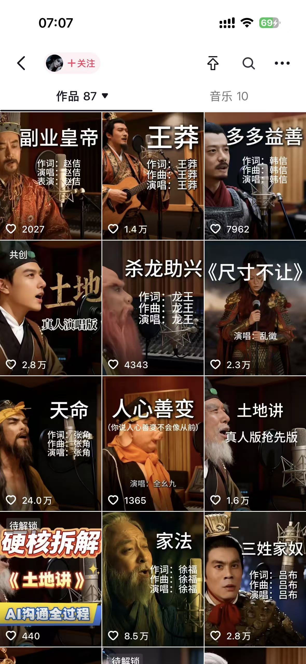 网易云+AI说唱,每天半小时,轻松月入上万