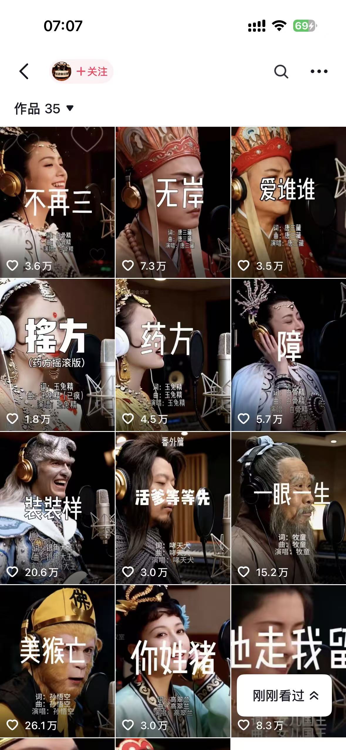 网易云+AI说唱,每天半小时,轻松月入上万