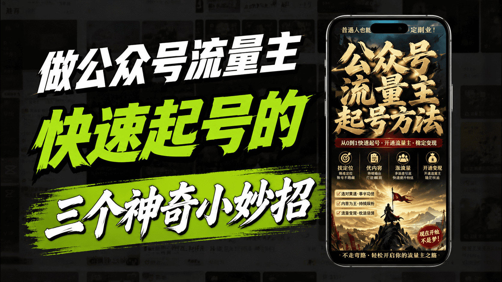 新手做公众号如何快速起号？分享3种有效方法
