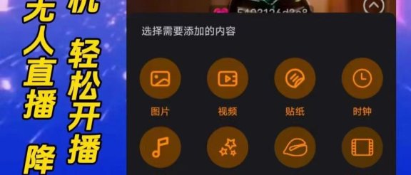 抖音无人直播，大佬级别玩法，24小时无人直播间(睡眠直播间),各种飘屏，2000多素材。日入十张不是梦，一软在手，多种直播变现