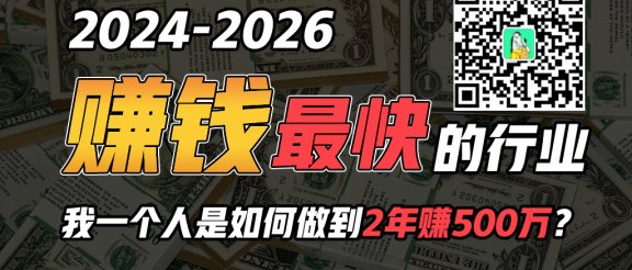 2024年上半年收入已突破200万，我是怎么做到的?看完你就明白了！