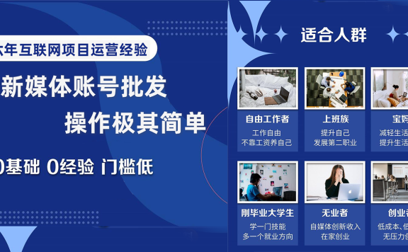 自媒体账号批发，看我怎么一天赚1个W