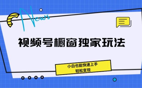 《抖音播剧无人直播最新玩法,不违规,不封号,打造高收益》
