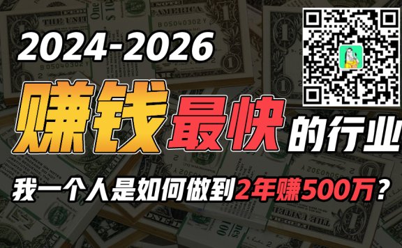 2024年上半年收入已突破200万,我是怎么做到的?看完你就明白了!