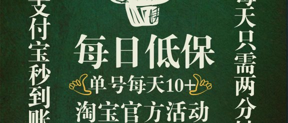 淘宝视频拉人领现金，单号单日10+，部分账号50+，巨轻松，每天只需要领钱即可