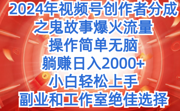 2024年中视频最新骚操作,AI一键改唱影视解说,一夜刷爆全网流量,小白轻松上手,月入9000+,各大平台通用