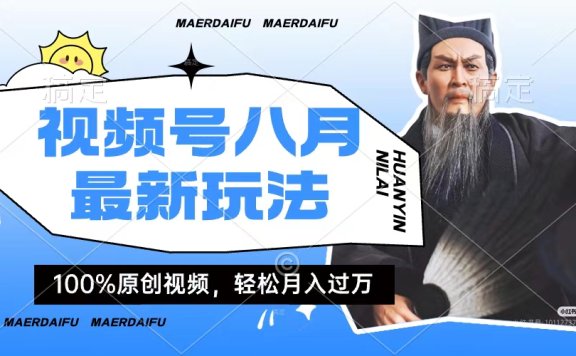 小白轻松上手,利用人物传记视频,赚取高额零花钱