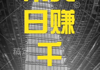 视频号技术直播带货， 会读稿就行，小白日入1000+