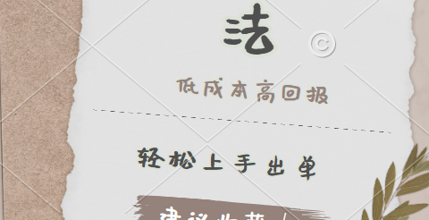 闲鱼新玩法惊现！低成本，高回报，小白轻松上手当天出单，日入 500 + 且复购率超高