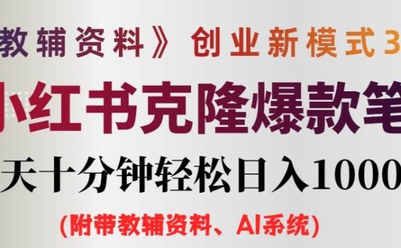 小学教辅资料项目就是前端搞流量,后端卖资料