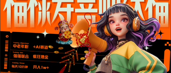 蝴蝶号AI狂撸中老年赛道  赚到盆满钵满  赛道对了啥都对了福禄寿喜财送财送福   每日轻松十分钟  月赚米1W+  抓紧冲！退休金主最爱