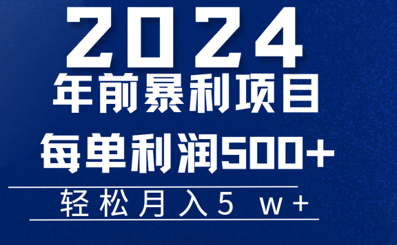 年前超大的风口，没有之一，一起过个肥年