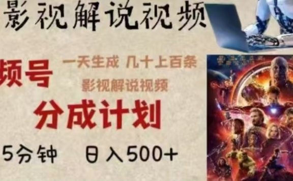 2024年AI批量剪影视解说8.0,百分百原创,一天单人生成几十条影视剪辑视频