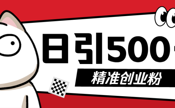 最新抖音引流创业粉,几分钟一个视频,非常暴力,小白直接可上手操作!