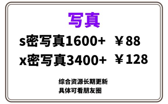 ai男粉套图,一单399,小白也能做!