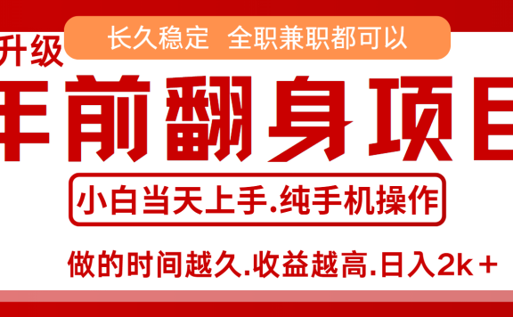 演唱会门票,7天赚了2.4w,年前可以翻身的项目,长久稳定 当天上手 过波肥年