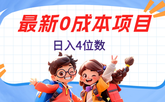 不用剪辑，0粉丝，在抖音发小说，短剧视频，日入4位数