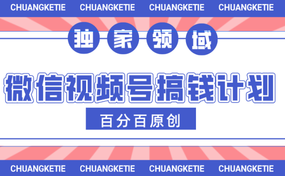 视频号AI爆火赛道,日入300+,条条原创,小白轻松掌握