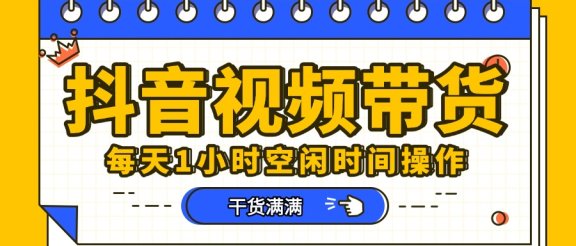 抖音短视频项目，每天抽点时间就能做，前期一天100多，后面越来越多