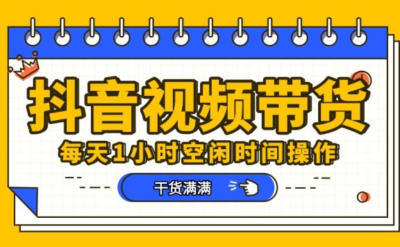 抖音短视频项目,每天抽点时间就能做,前期一天100多,后面越来越多