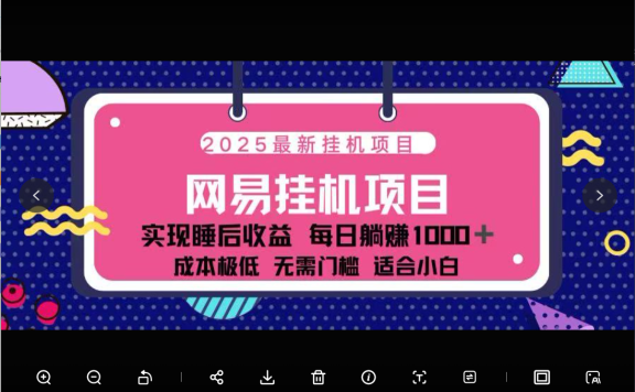 网易云音乐合伙人挂机