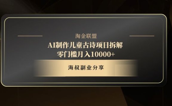 AI制作儿童古诗项目