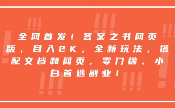每天两小时，收入500+，靠卖精仿1比1手表，小白也能轻松月入过万！保姆式教学，干就完了！