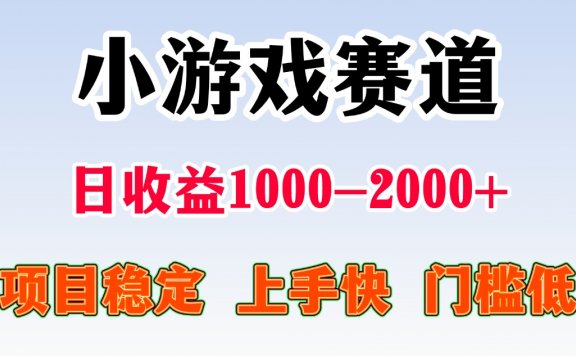 一台电脑在家操作,一天收益1000+ 暑假马上到了收益会更高