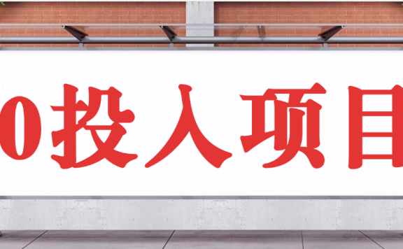 抖音新项目,Ai 醒图拉新,0 门槛躺赚,五分钟产出爆款,日入四位数不是梦