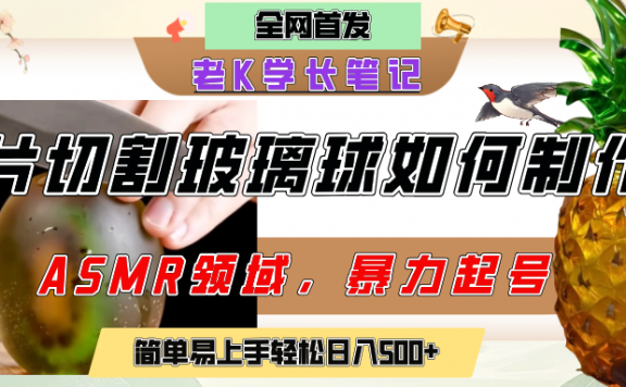 用AI制作刀片切割金属水果的视频,狂揽20万点赞,发布抖音涨粉引流变现,轻松日赚500+
