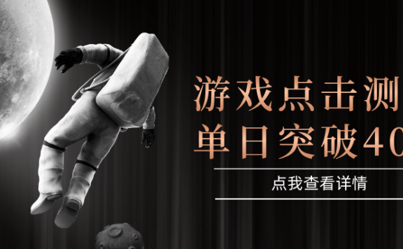 闪电游,知名游戏整合平台,项目背靠大厂,运行稳定,项目操作简单,无需专业知识。支持多窗口同时运行,高效利用电脑资源进行灵活多开,突破收益单日点击测试400+