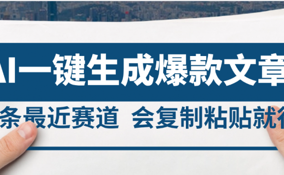 2025年AI头条掘金,利用爆文库+AI指令轻松实现日入4位数 我昨天进账1500+