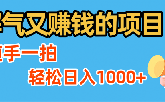 解气又赚钱的项目,最新违章拍照赚钱,随手一拍,轻松收入1000+