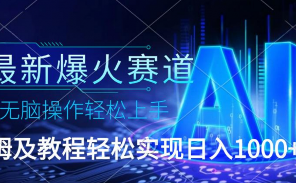 用Deepseek结合今日头条做爆文 爆文天天出 单日收益稳定1000+ 只需要复制粘贴即可