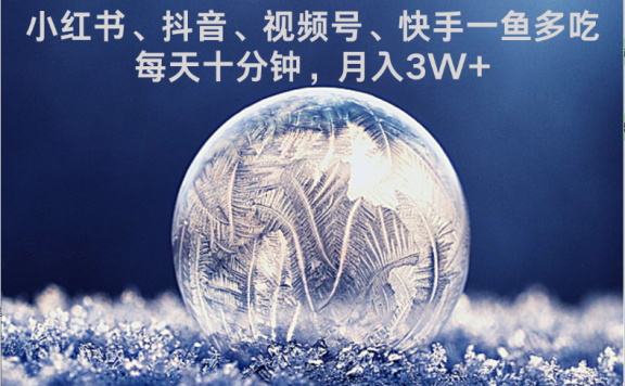 水晶疗愈赛道 小红书 蝴蝶号 抖音 快手都可做  每日轻松十分钟 月赚米3W+  抓紧冲！