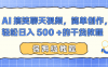 AI 搞笑聊天视频,简单创作,轻松日入 500 +的干货教程