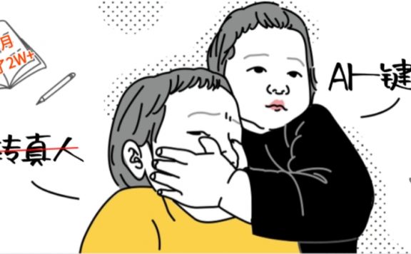 AI一键生成，动漫转真人，这个月赚了2W+，关键这个AI还完全免费