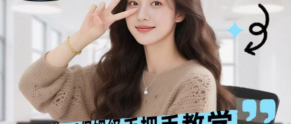 线上电商运营项目,三天起店,零囤货、轻资产、易复制、时间灵活、品类灵活,建立长期作战规划