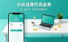 小众话费代充业务，无门槛上手，每天轻松赚 200+